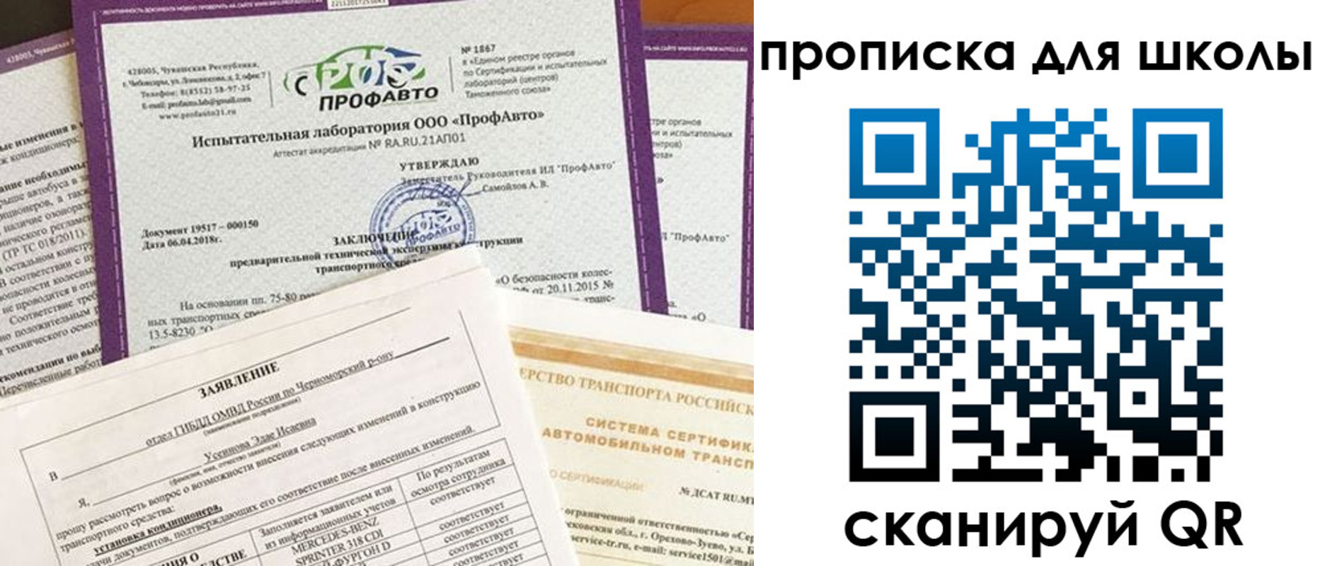 форма 3 в Вельске