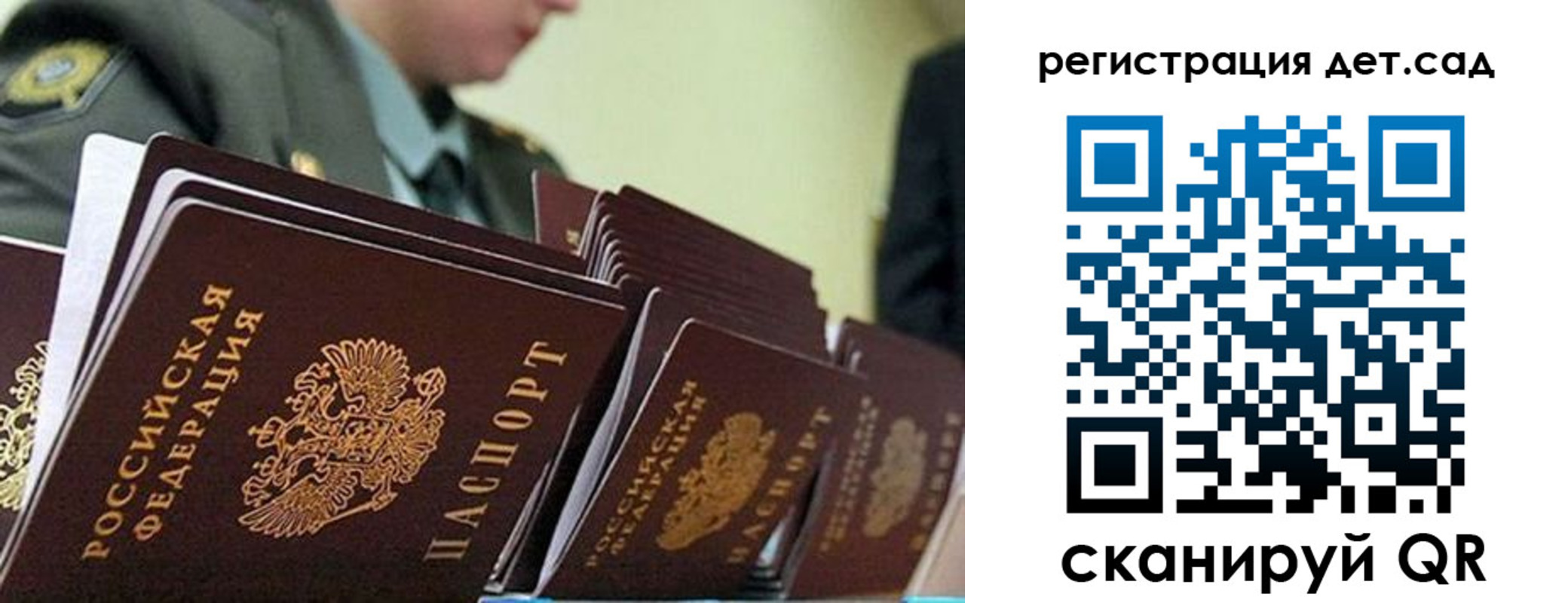 прописка регистрация в Вельске