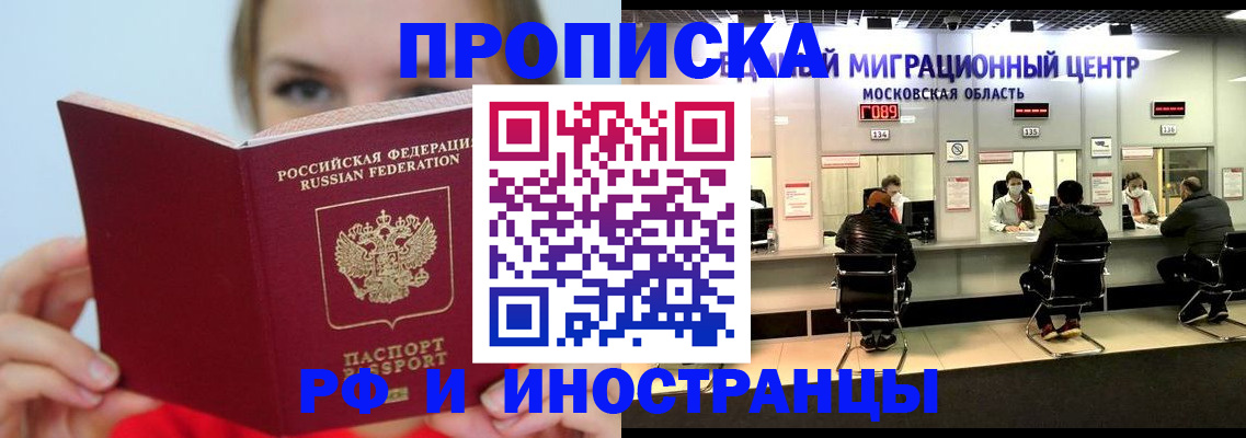прописка иностранных граждан в Вельске