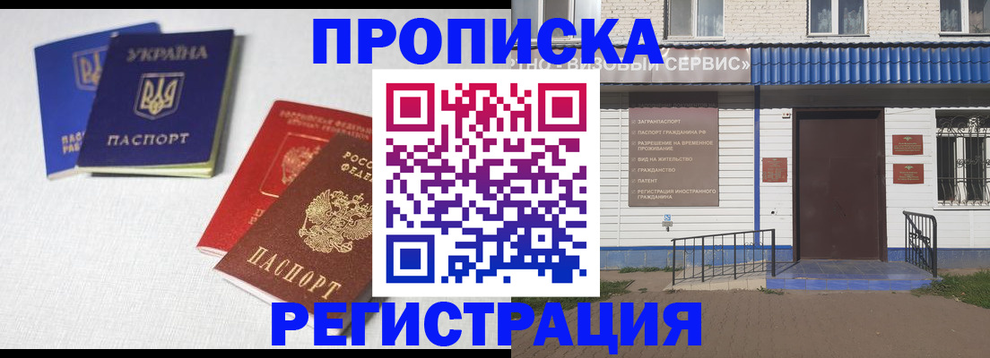 прописка ребенка в Вельске
