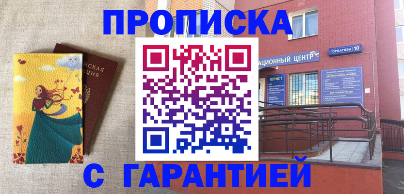 прописка для военкомата в Вельске