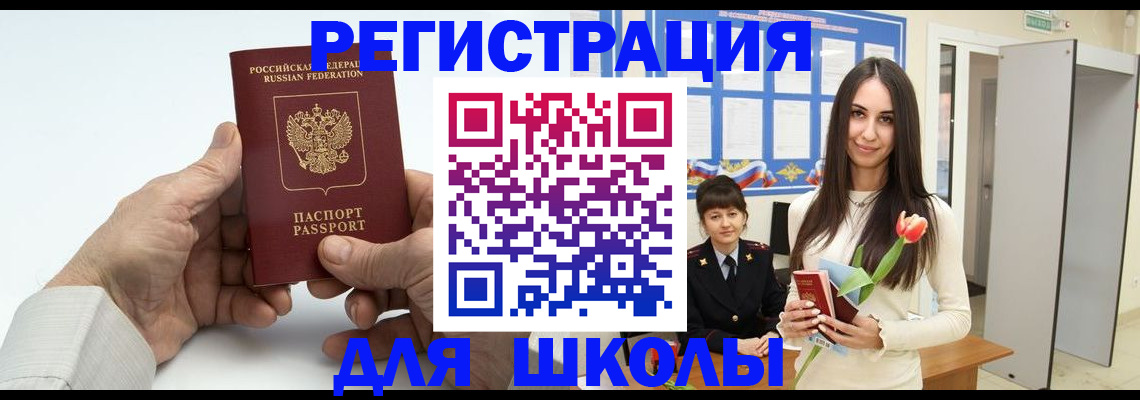 временная регистрация купить в Вельске