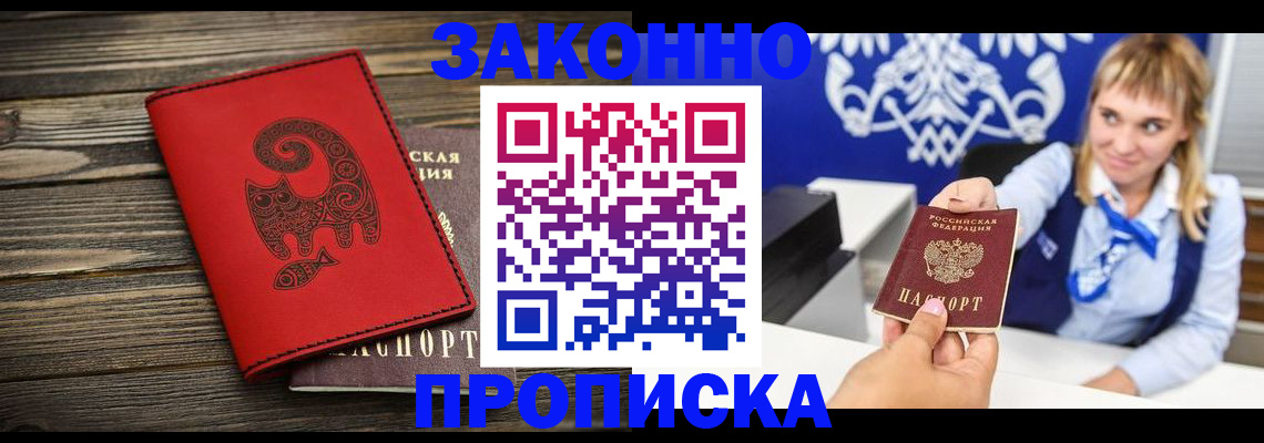 регистрация в Вельске